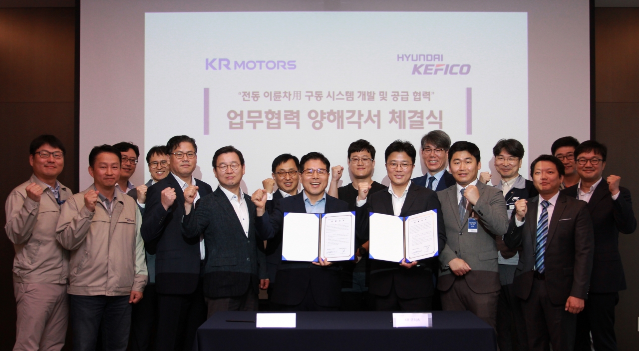 현대케피코는 KR모터스와 전동이륜차 관련 통합 솔루션 개발 및 공급을 위한 양해각서(MOU)를 체결했다.